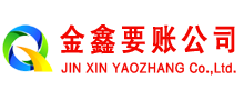 定陶收债公司